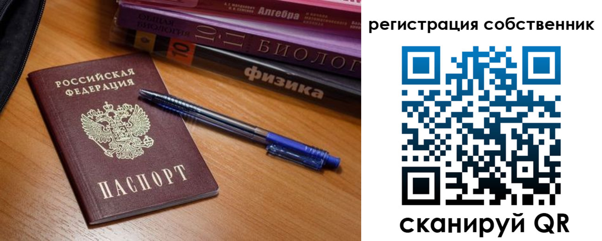 прописка законно в Бугульме