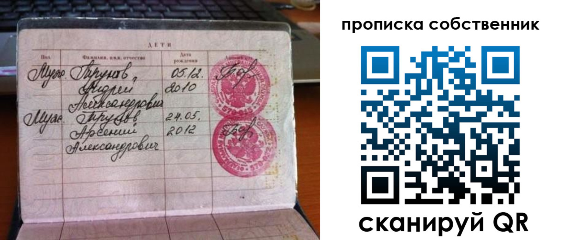 прописка для работы в Бугульме