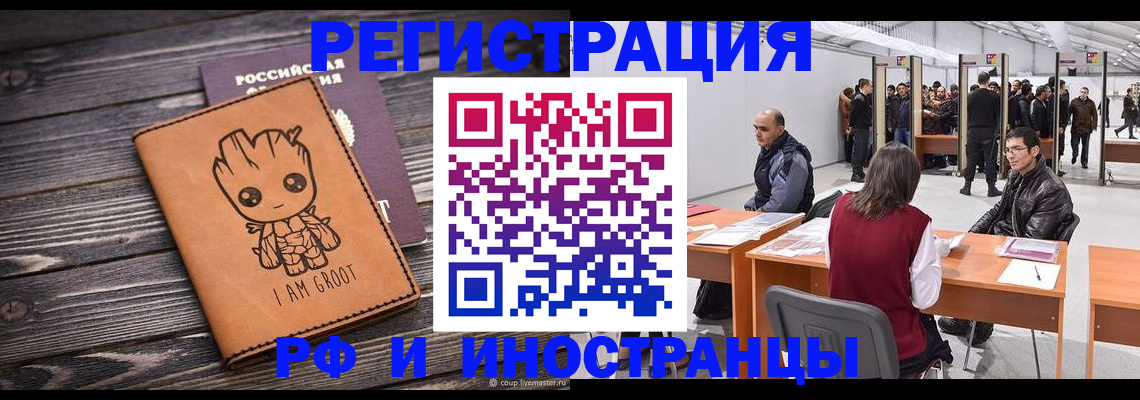 временная регистрация законно в Бугульме