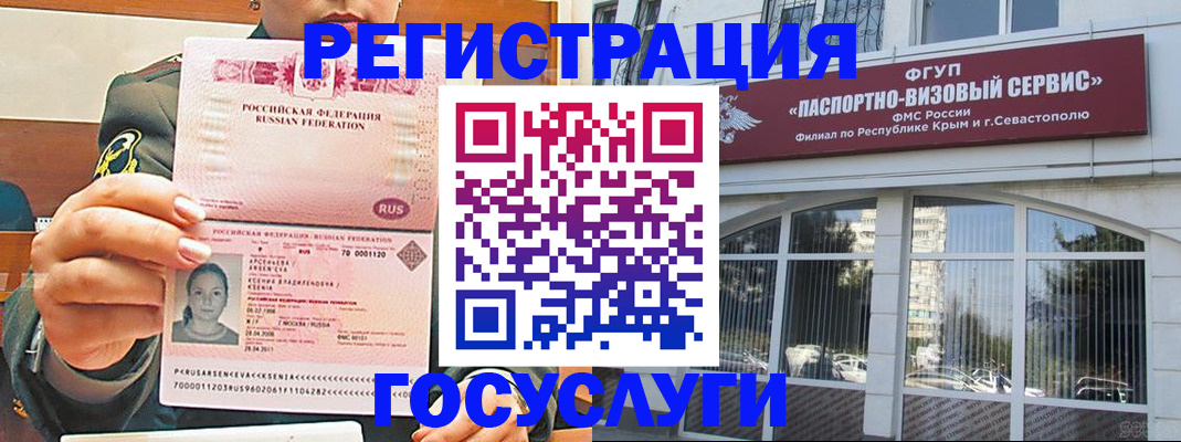 прописка для работы в Бугульме