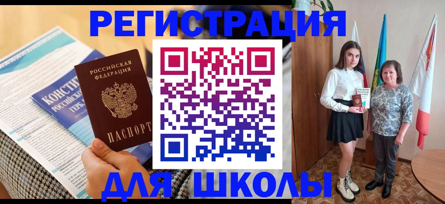 прописка штамп в Бугульме