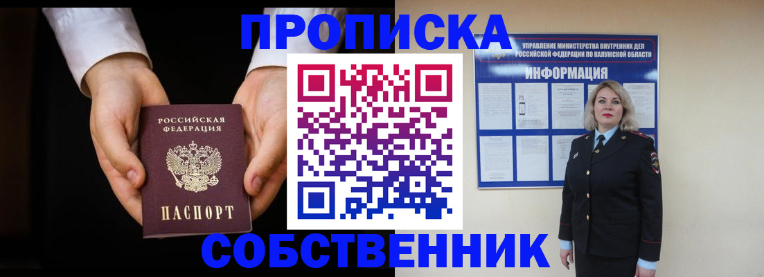 где прописаться в Бугульме