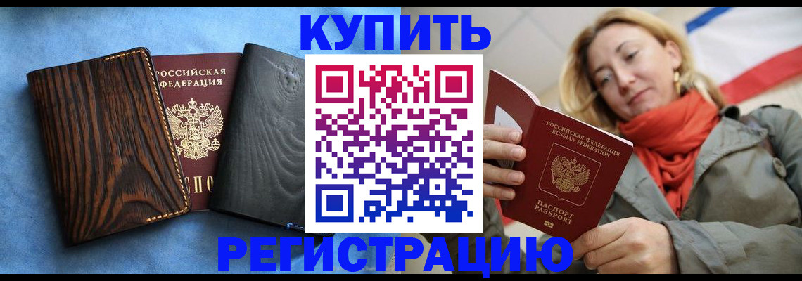 временная регистрация недорого в Бугульме